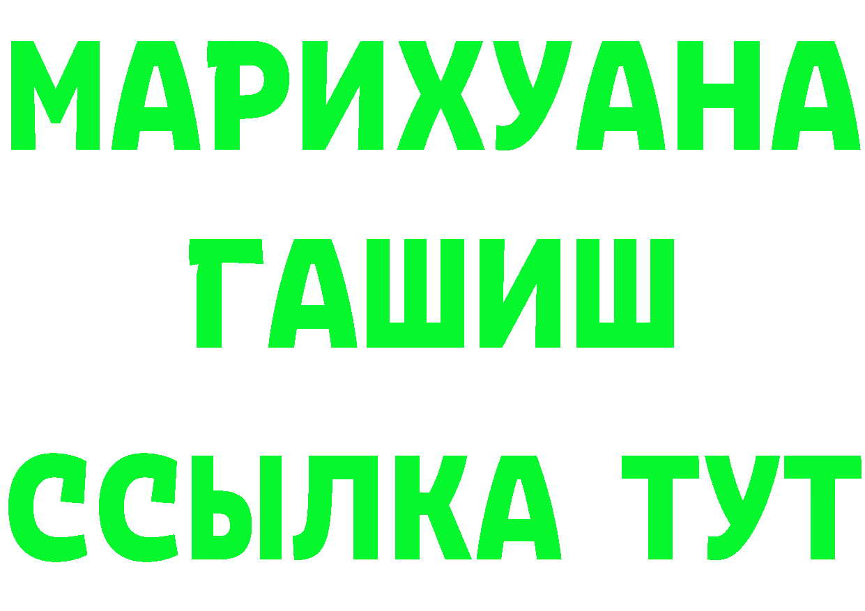 БУТИРАТ 99% маркетплейс даркнет MEGA Краснотурьинск