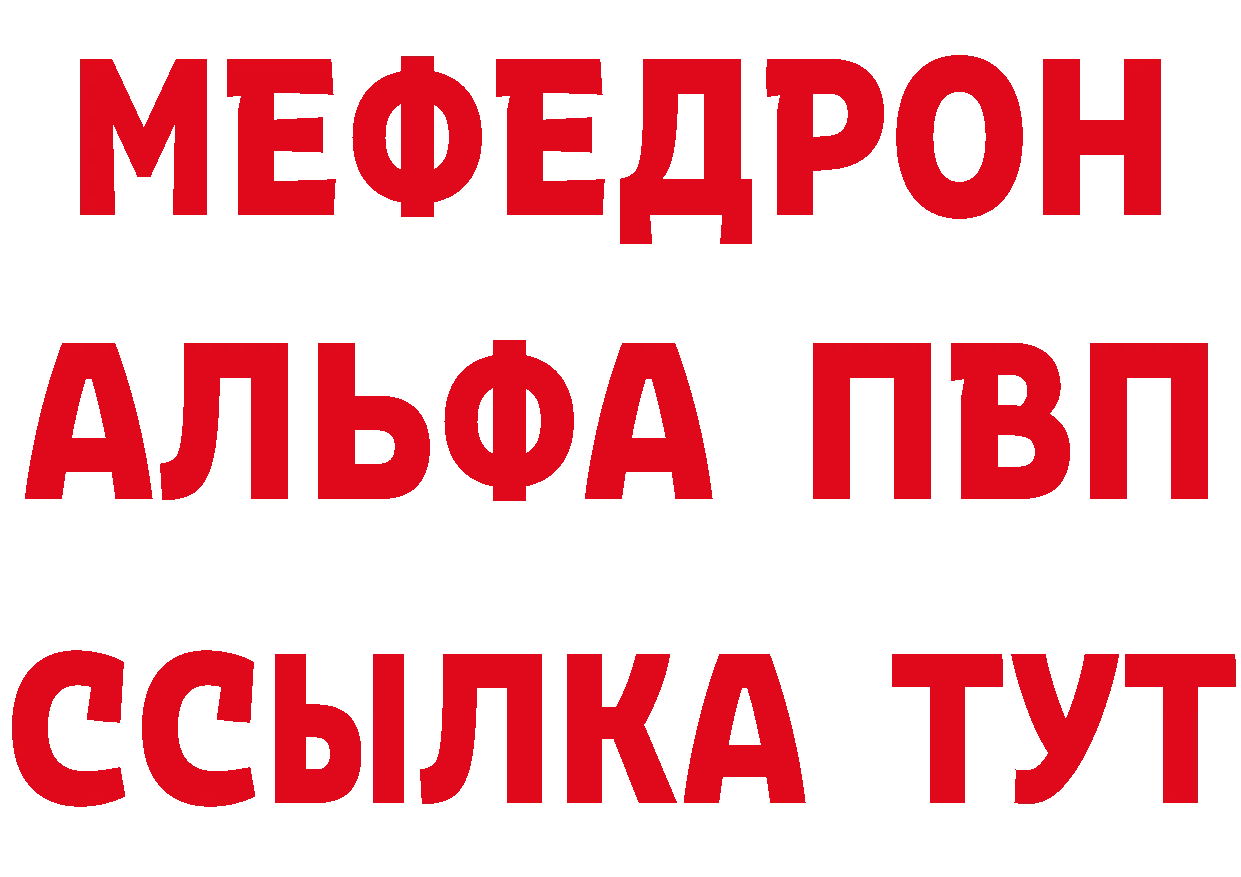 АМФ Розовый сайт площадка ссылка на мегу Краснотурьинск