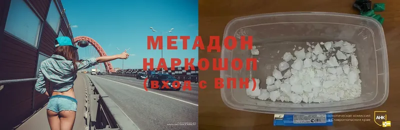 наркошоп  Краснотурьинск  Метадон белоснежный 